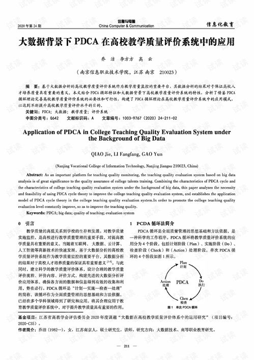乐鱼(LEYU)体育-中小学体育课程教学质量评价体系研究,中小学体育课程实施方案