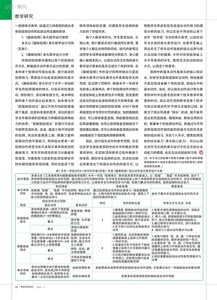 乐鱼(LEYU)体育-中小学体育课程教学质量评价体系研究,中小学体育课程实施方案