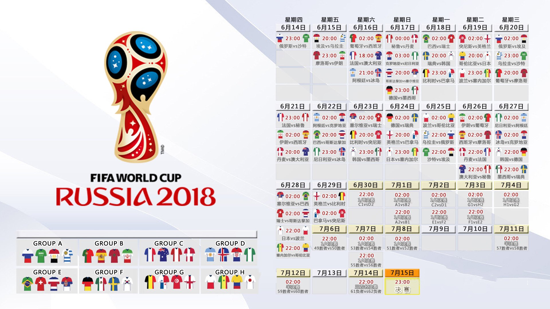 足球未来之星,足球未来之星入籍日本